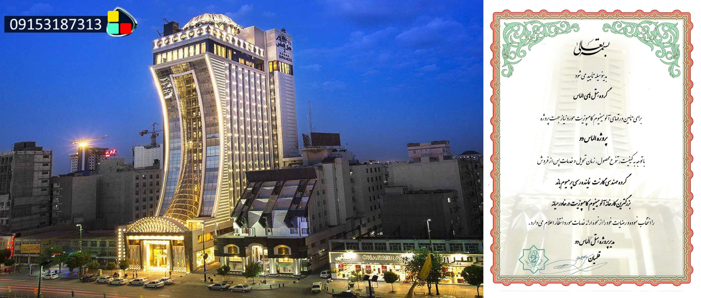 پروژه هتل الماس 2 توسط شرکت گارنت بهترین نمایندگی فروش ورق کامپوزیت در مشهد